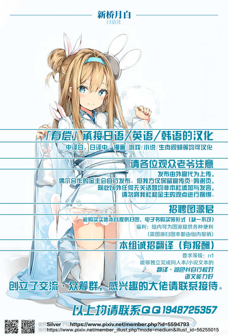 (C88) [Gekkou Tei (Seres Ryu)] Shori Tech Gassen (Kantai Collection -KanColle-) [Chinese] [新桥月白日语社] - Page 26