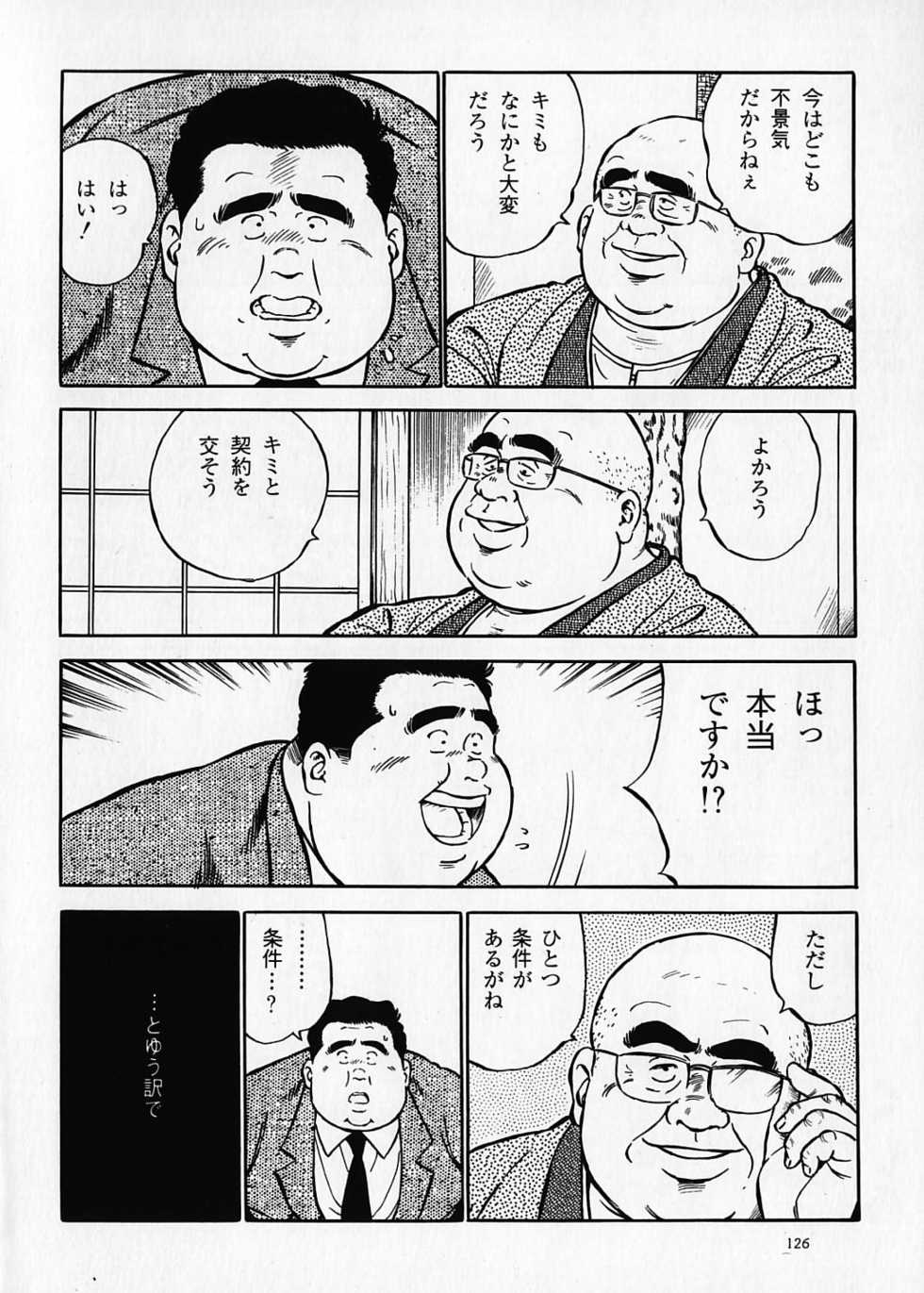 [Kujira] Kujira Tanpenshuu - Page 2