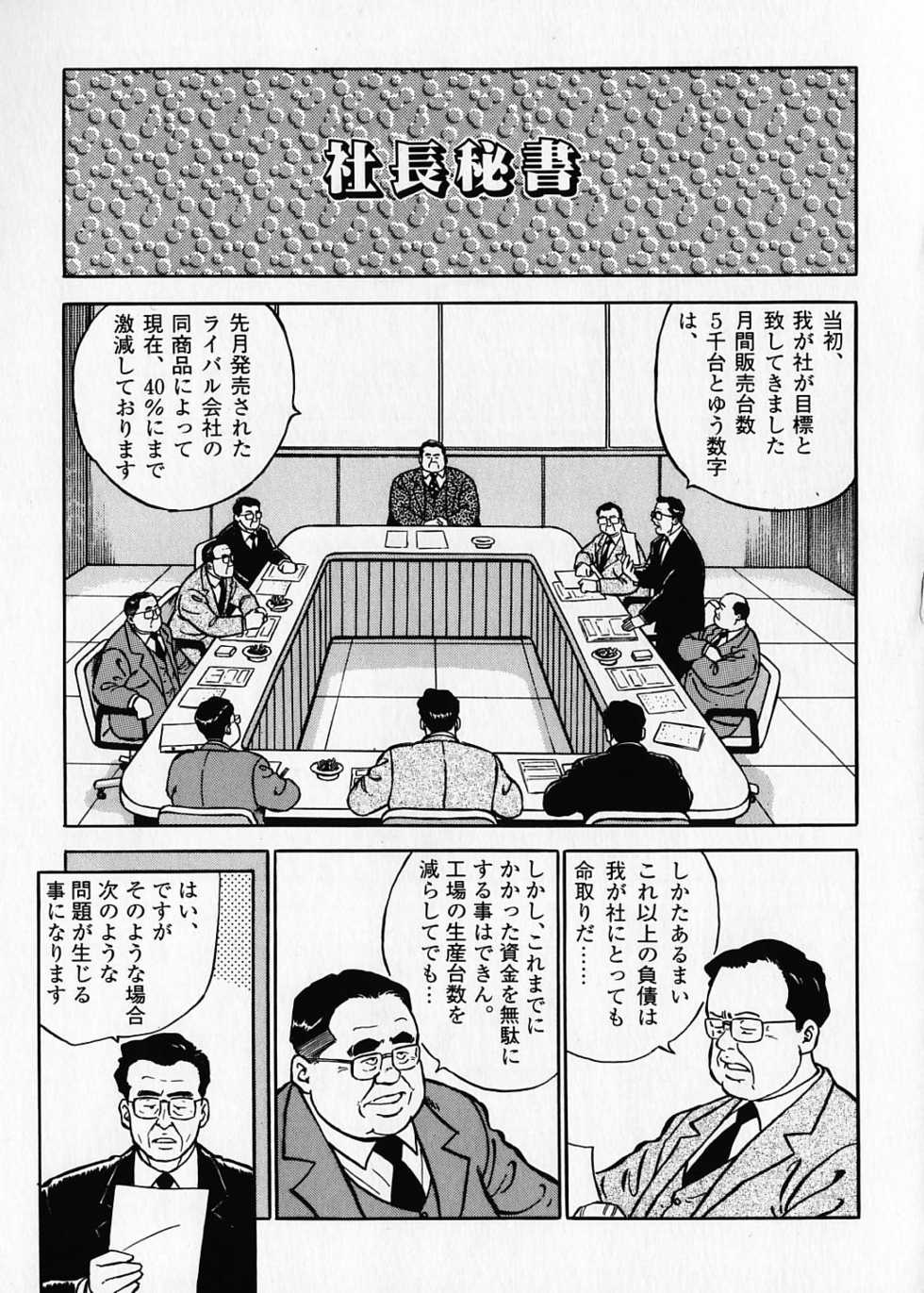 [Kujira] Kujira Tanpenshuu - Page 9