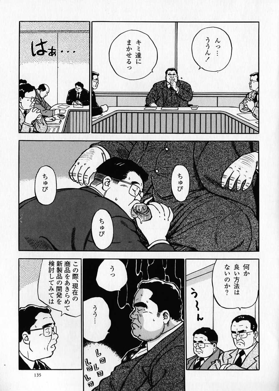 [Kujira] Kujira Tanpenshuu - Page 11