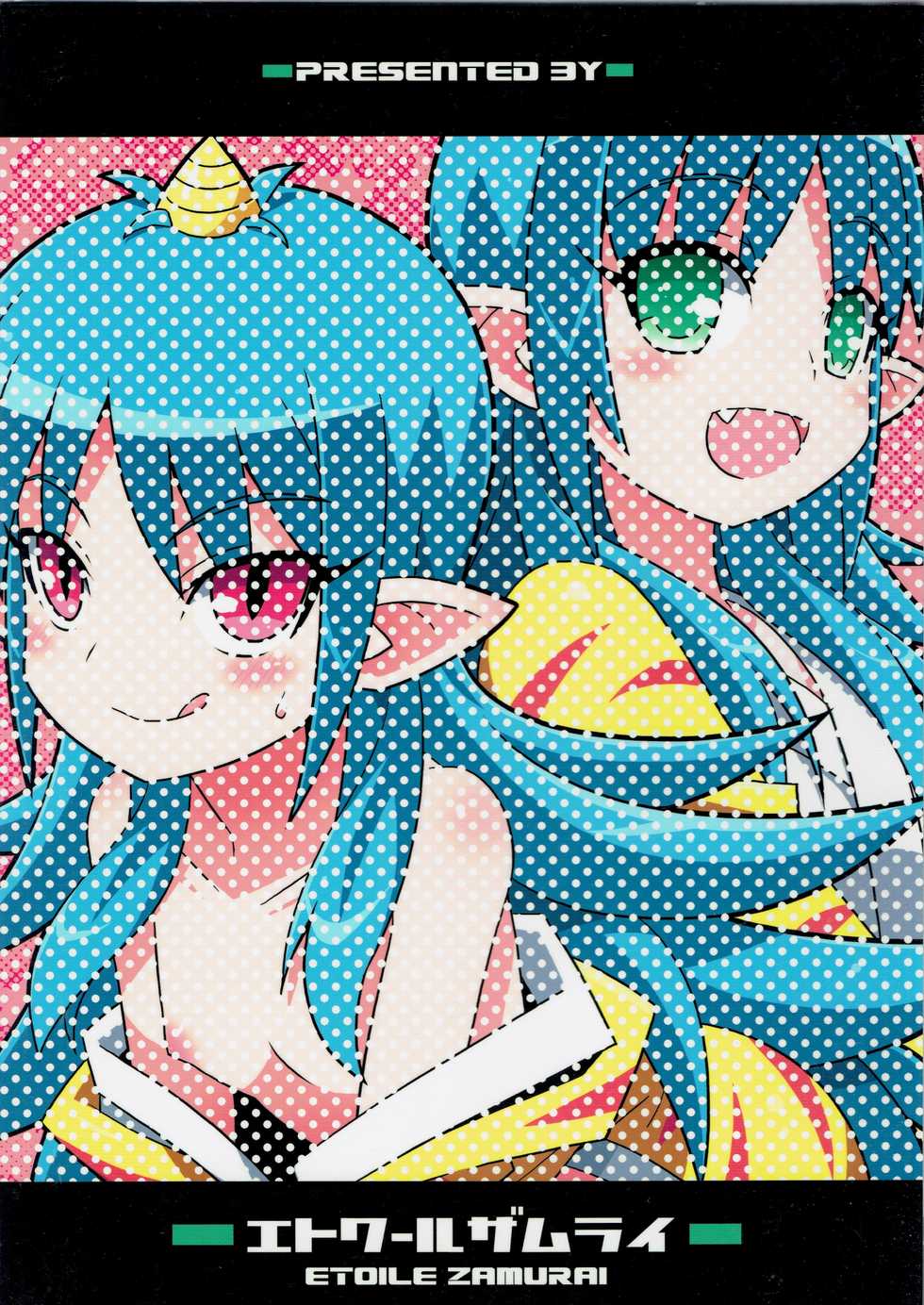 (C85) [Etoile Zamurai (Yuuno)] Suki Suki Yashahime Sama (Shin Momotarou Densetsu) - Page 2