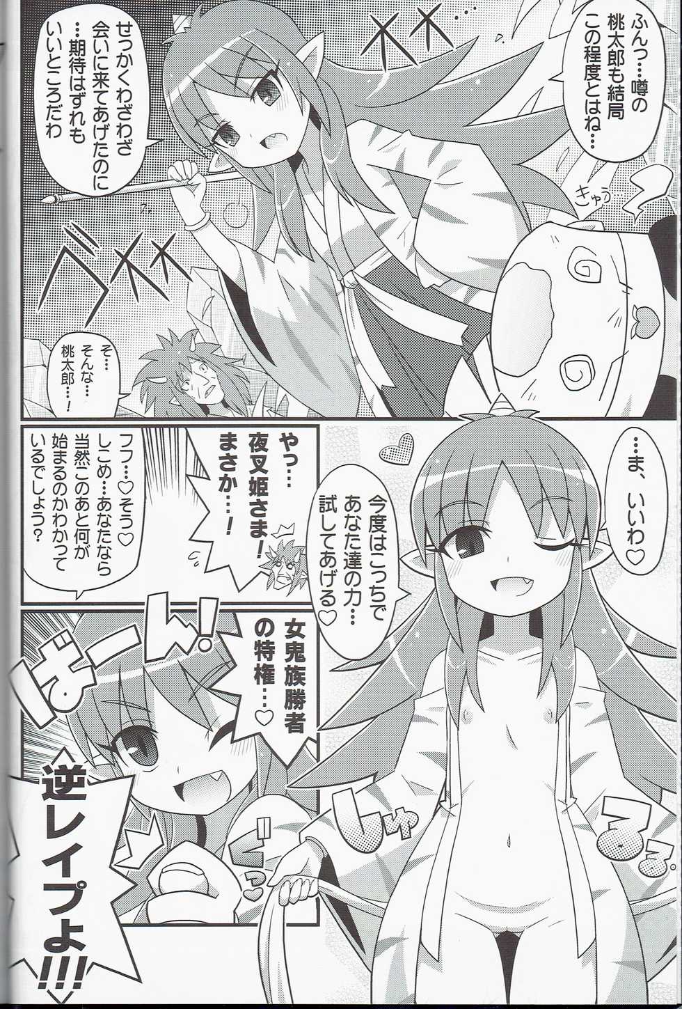 (C85) [Etoile Zamurai (Yuuno)] Suki Suki Yashahime Sama (Shin Momotarou Densetsu) - Page 4