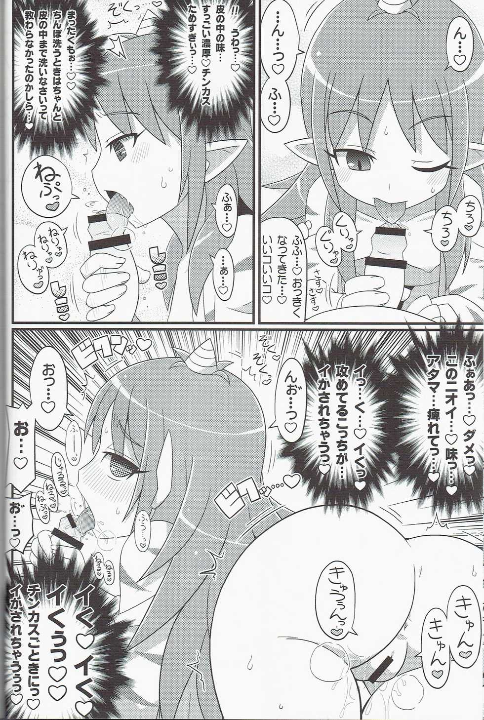 (C85) [Etoile Zamurai (Yuuno)] Suki Suki Yashahime Sama (Shin Momotarou Densetsu) - Page 6
