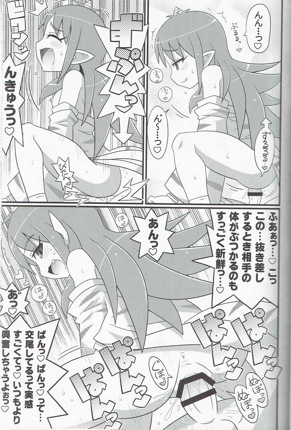 (C85) [Etoile Zamurai (Yuuno)] Suki Suki Yashahime Sama (Shin Momotarou Densetsu) - Page 9