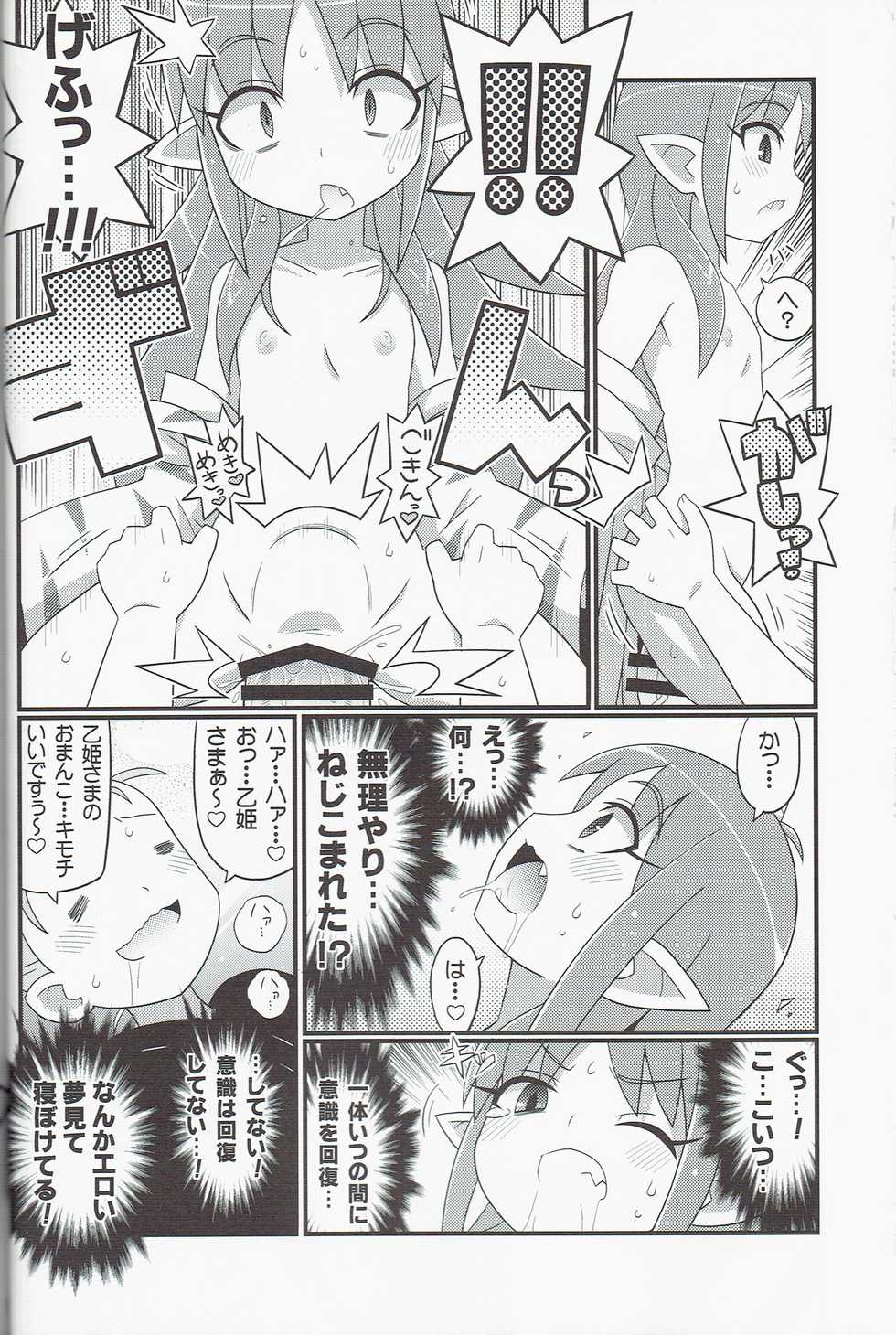 (C85) [Etoile Zamurai (Yuuno)] Suki Suki Yashahime Sama (Shin Momotarou Densetsu) - Page 14
