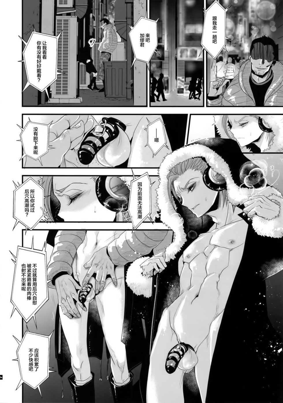 (C96) [Atelier Dr.HEAD'S (Katou Chakichi)] Nou iki ASMR (Dragon Quest XI) [Chinese] [新桥月白日语社] - Page 5