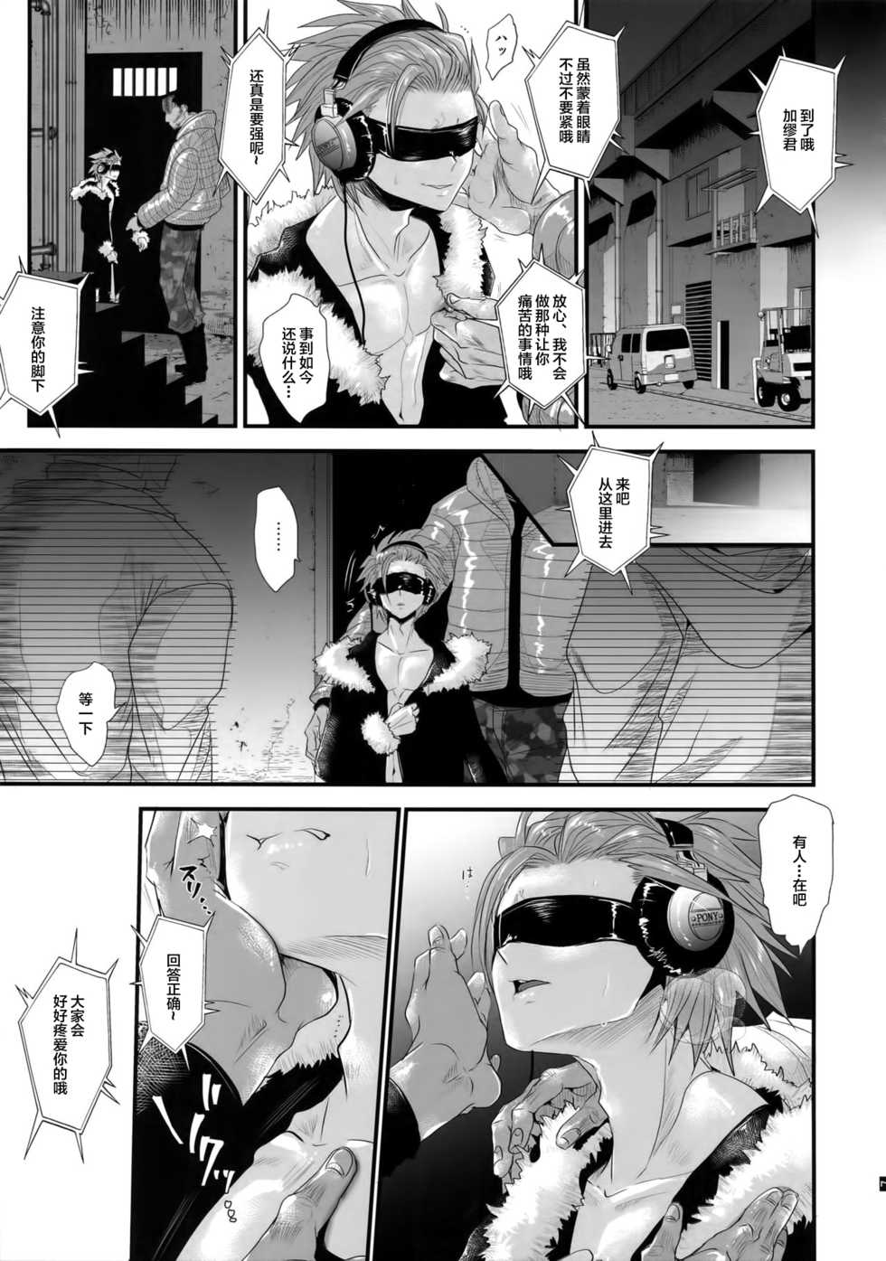 (C96) [Atelier Dr.HEAD'S (Katou Chakichi)] Nou iki ASMR (Dragon Quest XI) [Chinese] [新桥月白日语社] - Page 8