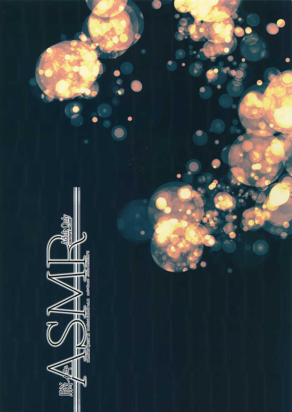 (C96) [Atelier Dr.HEAD'S (Katou Chakichi)] Nou iki ASMR (Dragon Quest XI) [Chinese] [新桥月白日语社] - Page 30