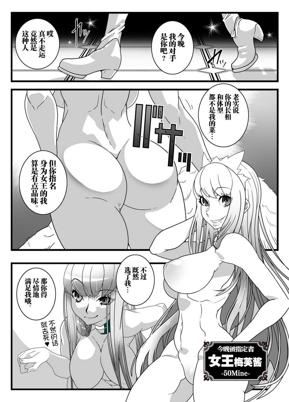 [Gantai Critical (BeLu)] Nijigen Shoukan Sennou Fuuzokuten Shinjuku 2-gouten (Fate/Grand Order) [Chinese] [新桥月白日语社] [Digital] - Page 3