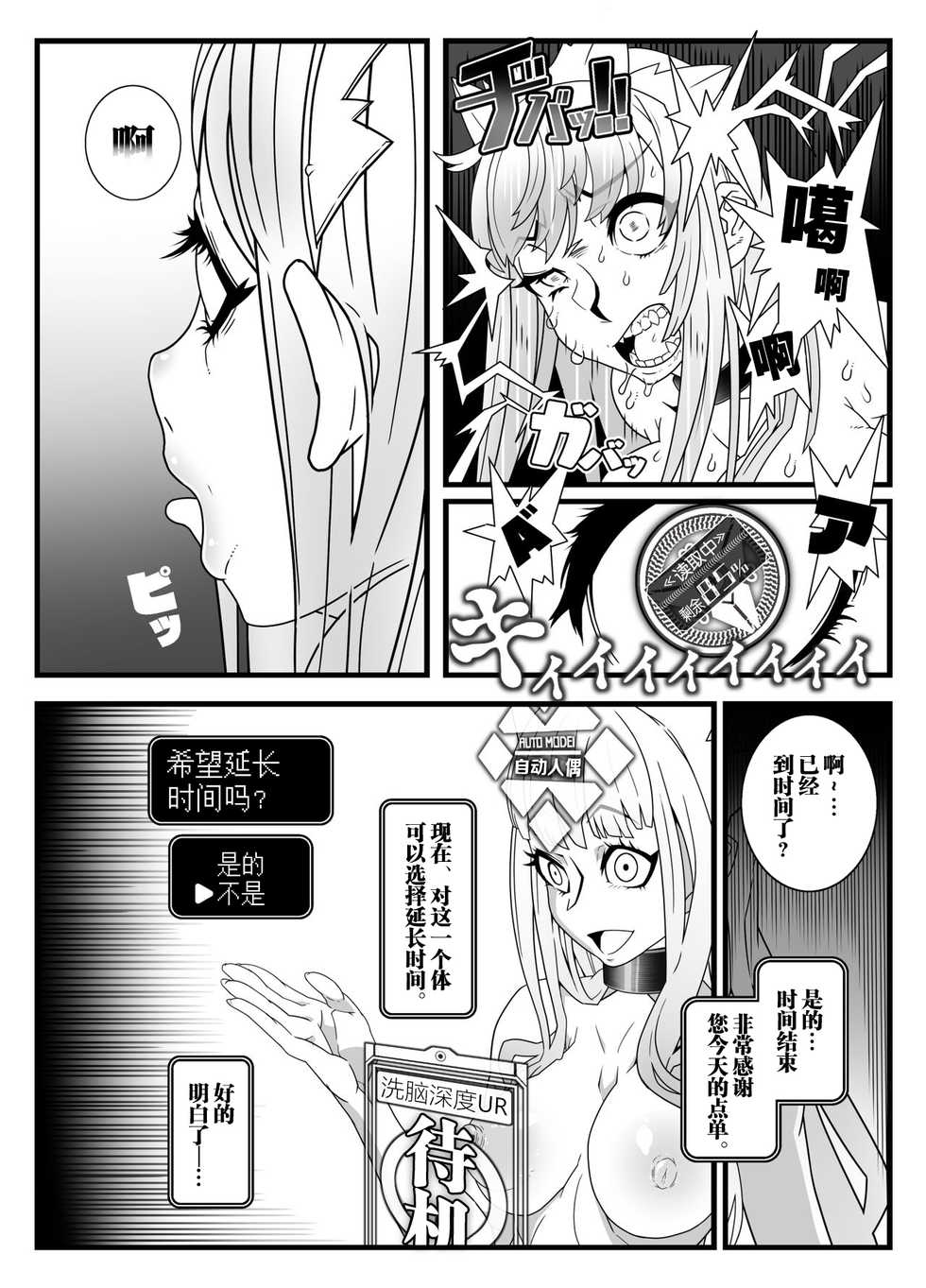 [Gantai Critical (BeLu)] Nijigen Shoukan Sennou Fuuzokuten Shinjuku 2-gouten (Fate/Grand Order) [Chinese] [新桥月白日语社] [Digital] - Page 6