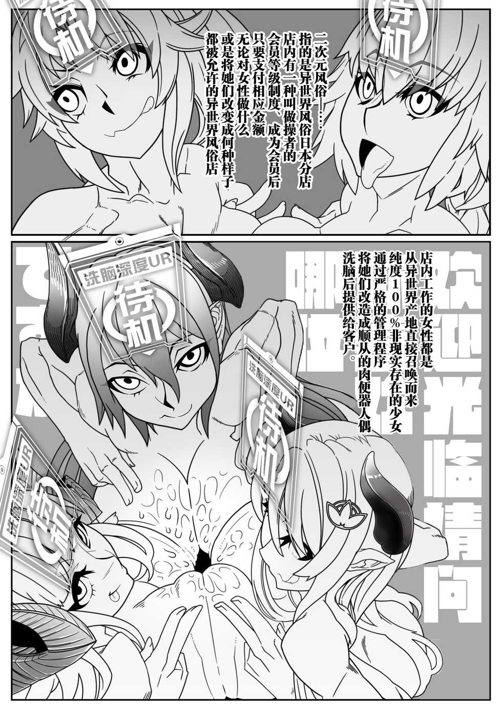 [Gantai Critical (BeLu)] Nijigen Shoukan Sennou Fuuzokuten (Fate/Grand Order) [Chinese] [新桥月白日语社] [Digital] - Page 6