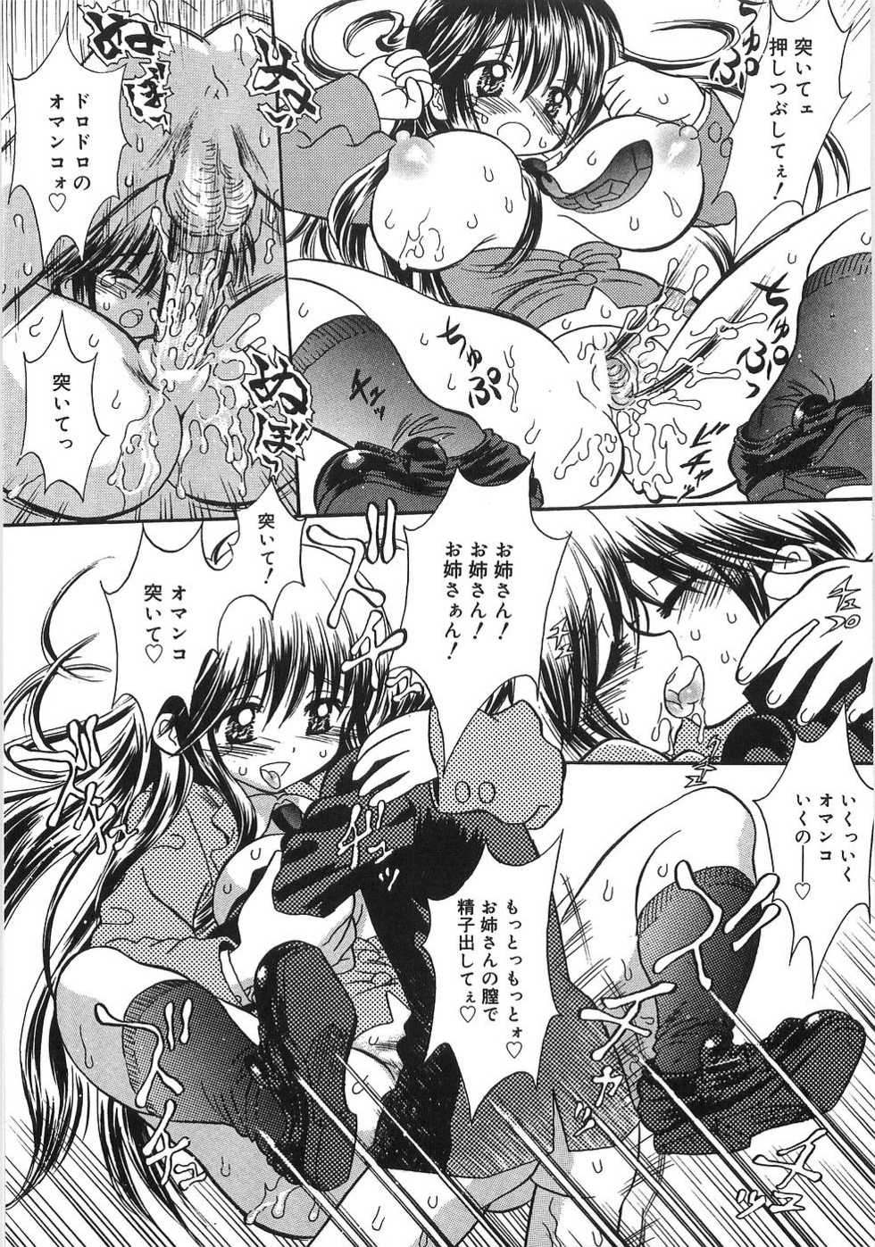 [Usagi no Tamago] Doppyu - Page 22