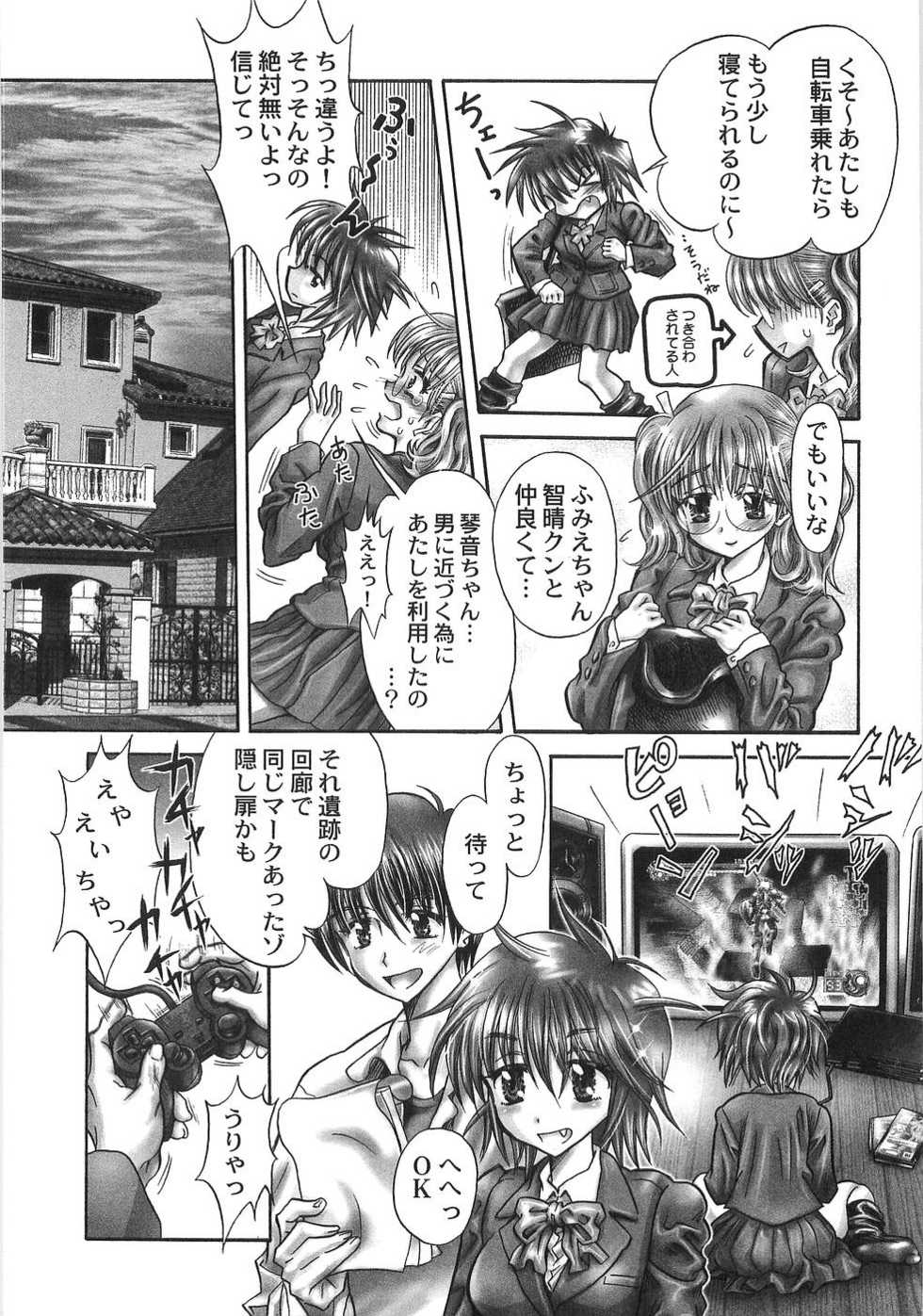 [Usagi no Tamago] Doppyu - Page 28