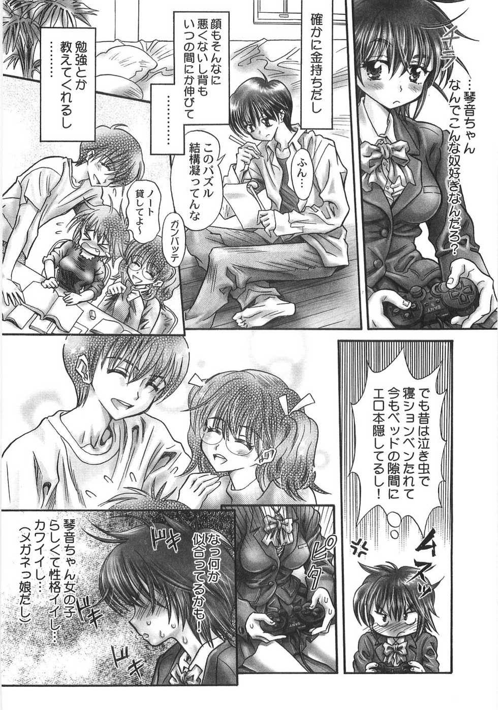 [Usagi no Tamago] Doppyu - Page 29