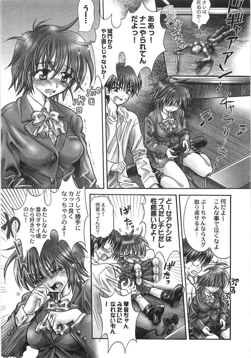 [Usagi no Tamago] Doppyu - Page 30