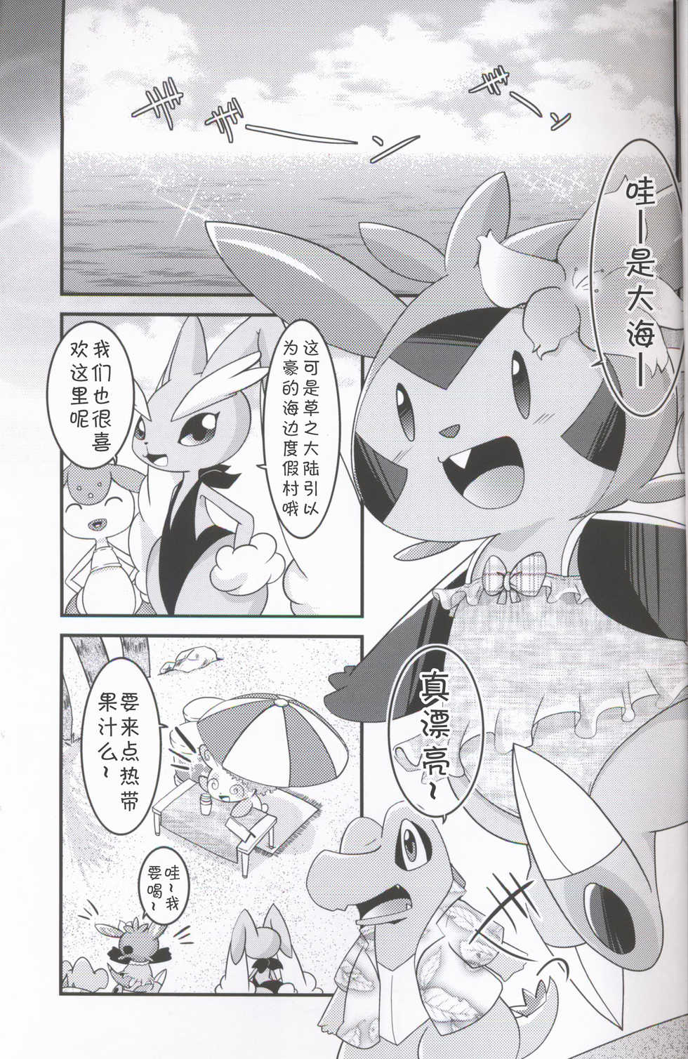 (C94) [BLACK FANG (Ryoutani Kana)] Hapuningusamaa Beach | 夏日海滩的意外事件 (Pokémon) [Chinese] [虾皮汉化组] - Page 5