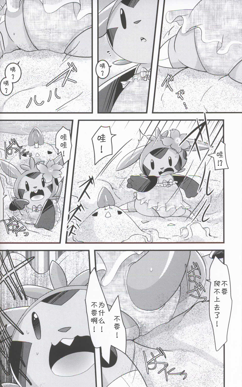 (C94) [BLACK FANG (Ryoutani Kana)] Hapuningusamaa Beach | 夏日海滩的意外事件 (Pokémon) [Chinese] [虾皮汉化组] - Page 12
