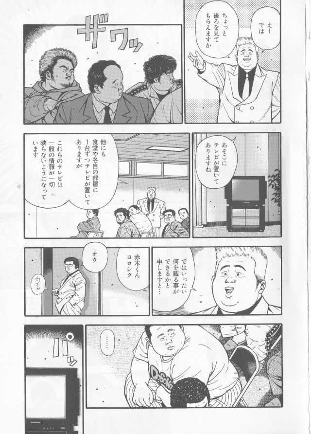 [Kujira] Datte 1 Kagetu100 Man En no Baito Desu Kara (SAMSON No.276 2005-07) - Page 5