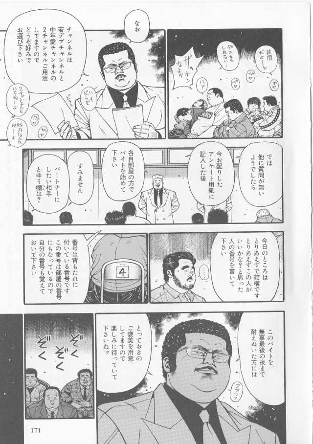 [Kujira] Datte 1 Kagetu100 Man En no Baito Desu Kara (SAMSON No.276 2005-07) - Page 7