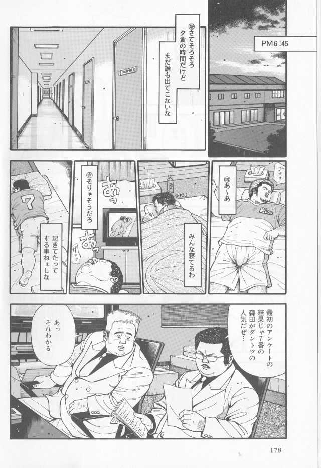 [Kujira] Datte 1 Kagetu100 Man En no Baito Desu Kara (SAMSON No.276 2005-07) - Page 14