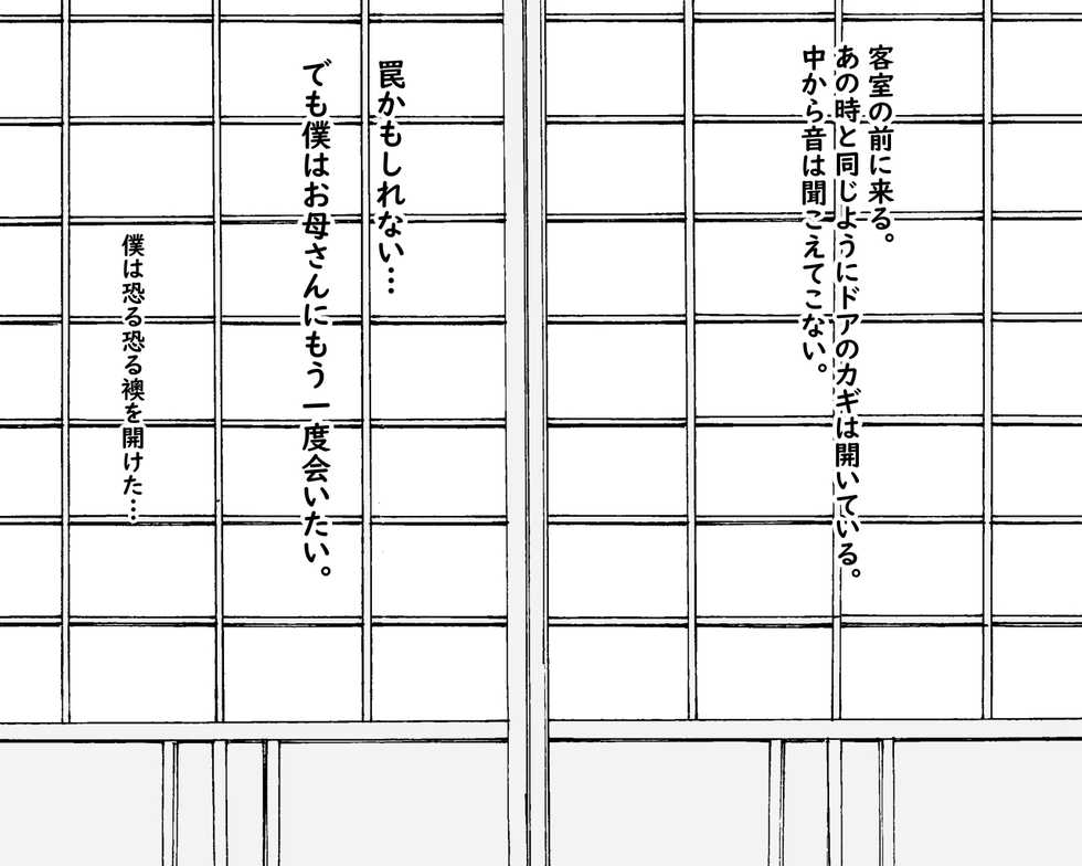 [Nureshidare] Boshi Nettorare Fuukei -Rikako- ~Yakuza no Onna ni Natta Haha~ - Page 32