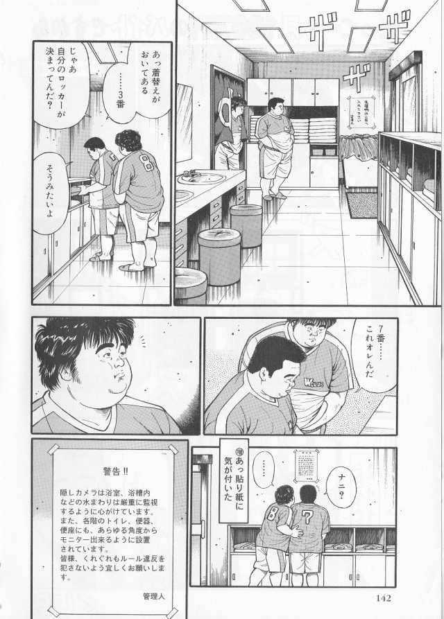 [Kujira] Datte 1 Kagetu100 Man En no Baito Desu Kara (SAMSON No.277 2005-08) - Page 2