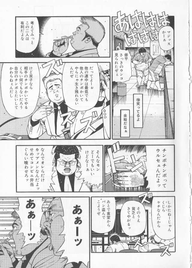 [Kujira] Datte 1 Kagetu100 Man En no Baito Desu Kara (SAMSON No.277 2005-08) - Page 3