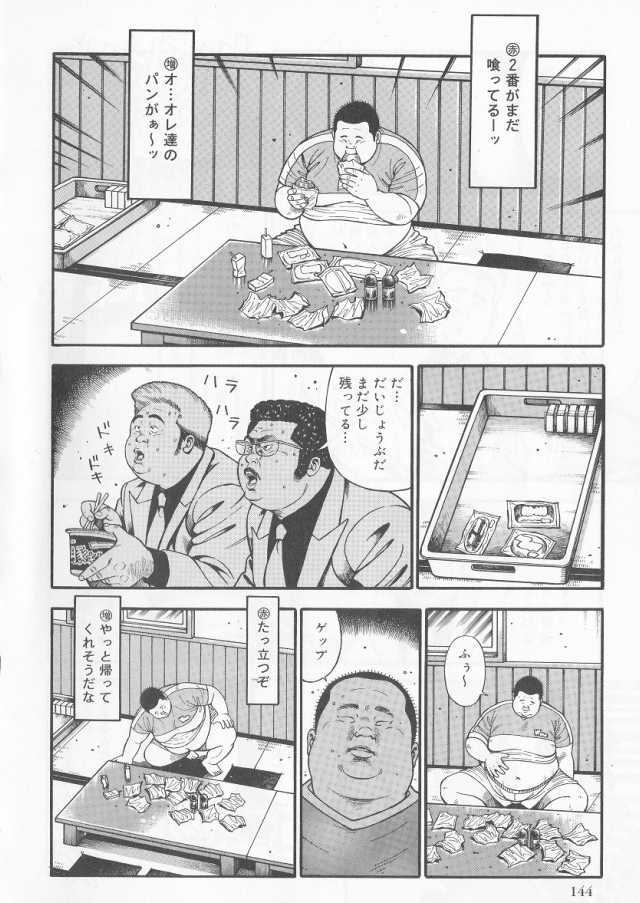 [Kujira] Datte 1 Kagetu100 Man En no Baito Desu Kara (SAMSON No.277 2005-08) - Page 4