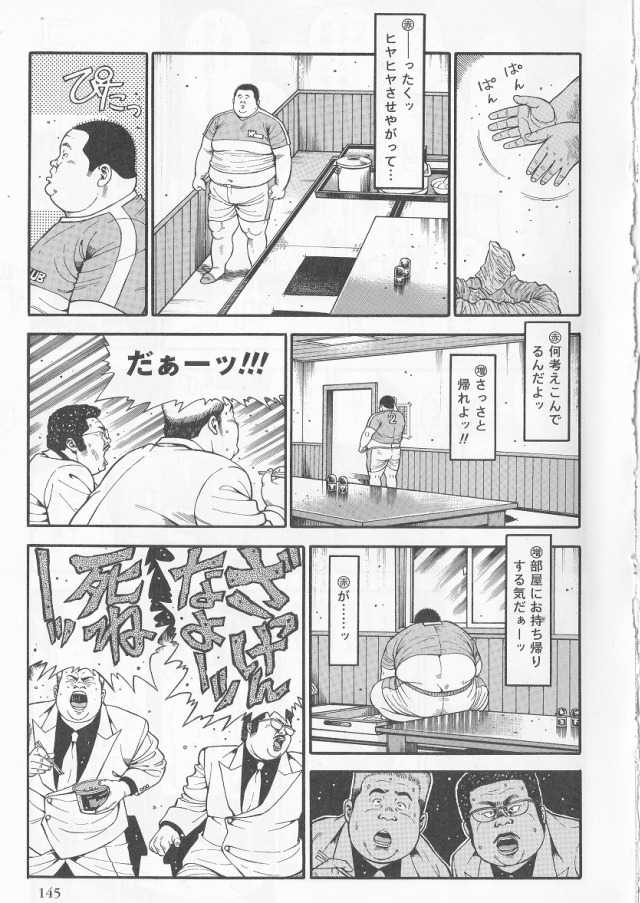 [Kujira] Datte 1 Kagetu100 Man En no Baito Desu Kara (SAMSON No.277 2005-08) - Page 5