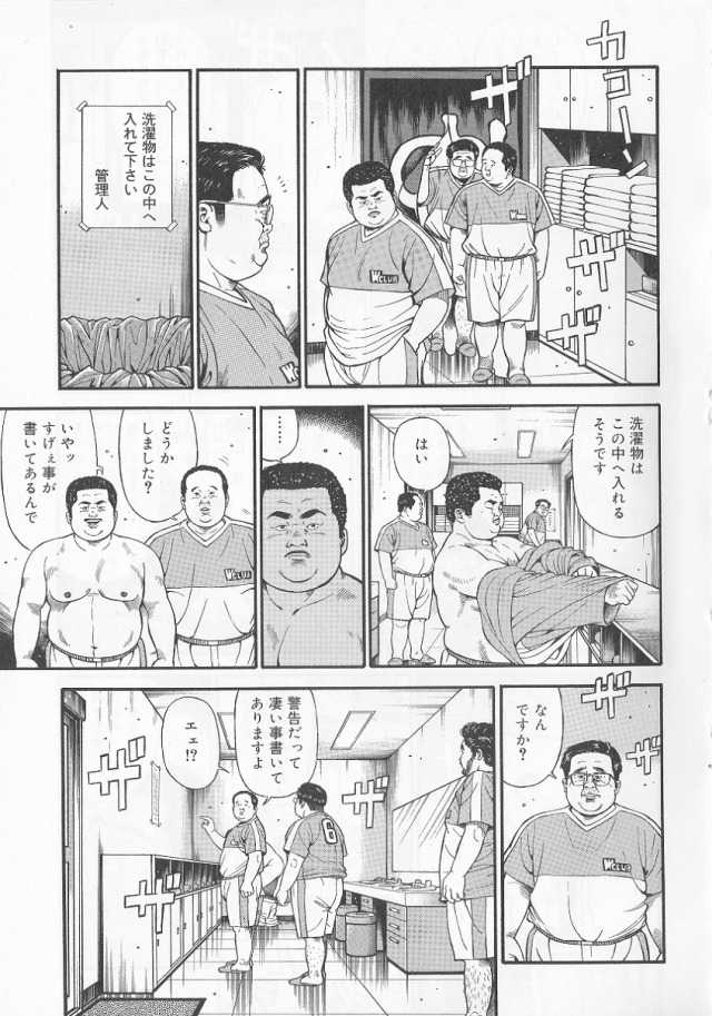 [Kujira] Datte 1 Kagetu100 Man En no Baito Desu Kara (SAMSON No.277 2005-08) - Page 7
