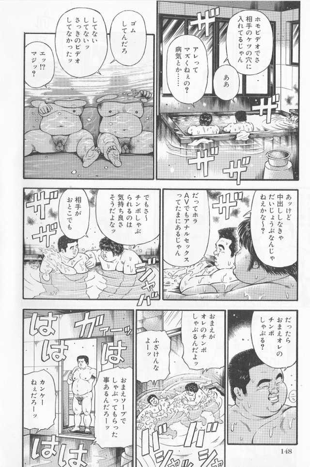 [Kujira] Datte 1 Kagetu100 Man En no Baito Desu Kara (SAMSON No.277 2005-08) - Page 8