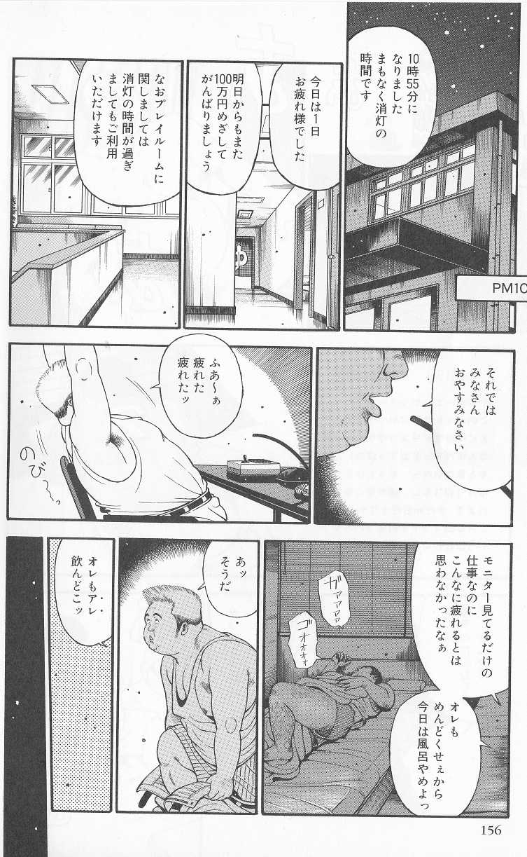 [Kujira] Datte 1 Kagetu100 Man En no Baito Desu Kara (SAMSON No.277 2005-08) - Page 16