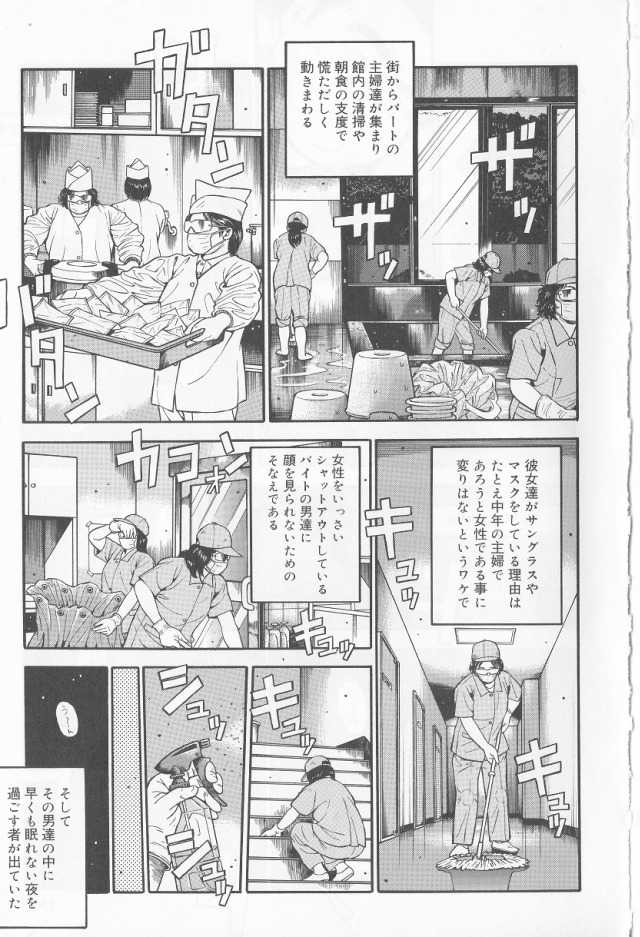[Kujira] Datte 1 Kagetu100 Man En no Baito Desu Kara (SAMSON No.278 2005-09) - Page 3