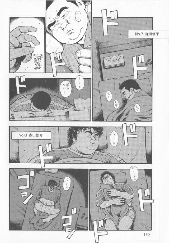 [Kujira] Datte 1 Kagetu100 Man En no Baito Desu Kara (SAMSON No.278 2005-09) - Page 4