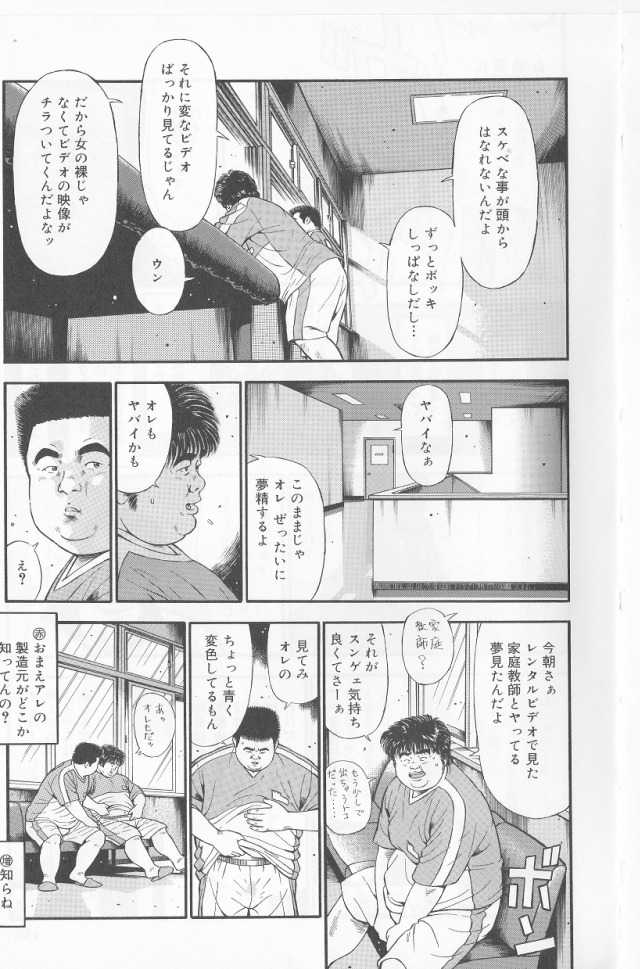 [Kujira] Datte 1 Kagetu100 Man En no Baito Desu Kara (SAMSON No.278 2005-09) - Page 11