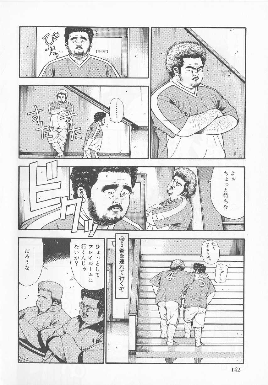 [Kujira] Datte 1 Kagetu100 Man En no Baito Desu Kara (SAMSON No.278 2005-09) - Page 16