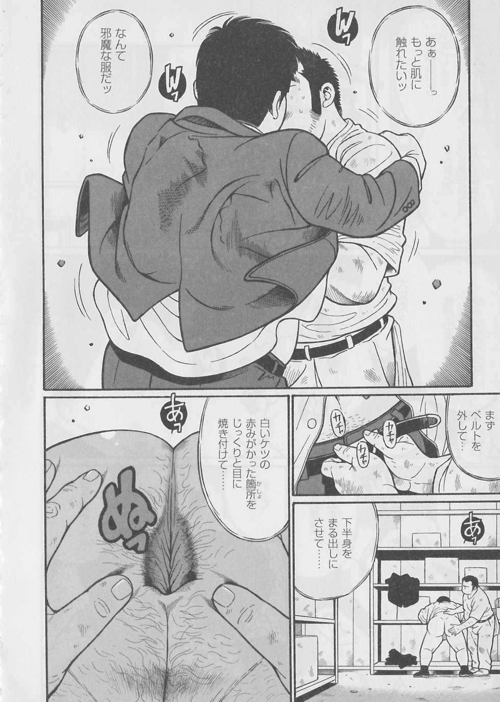 [Kujira] Hitori Zyouzu - Page 6