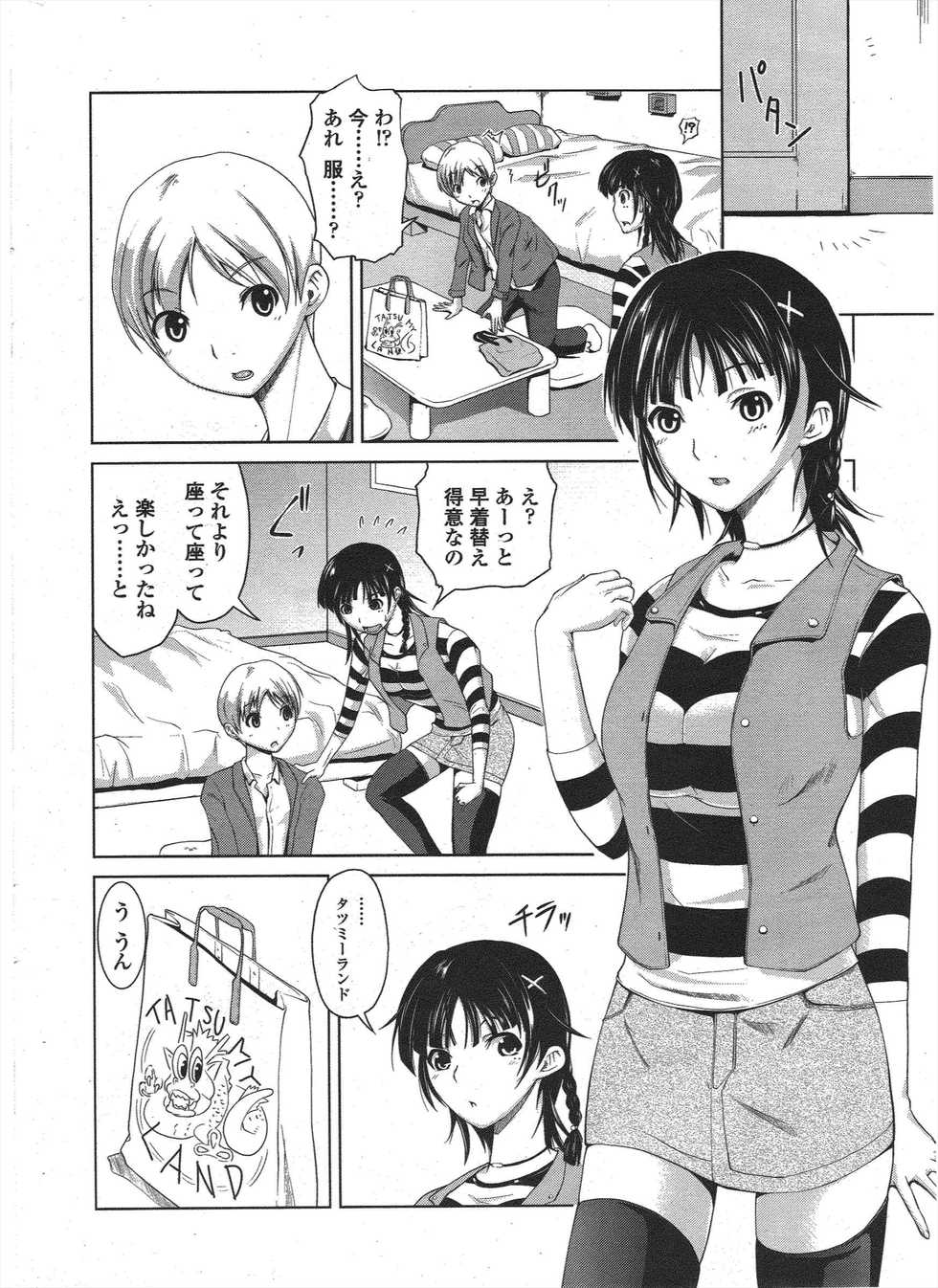 COMIC Penguin Club 2010-01 - Page 20