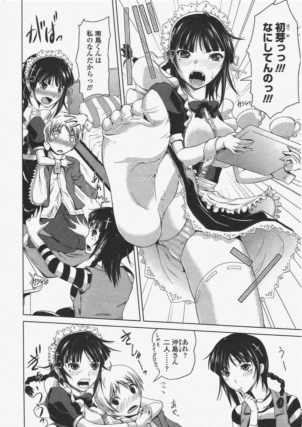 COMIC Penguin Club 2010-01 - Page 22