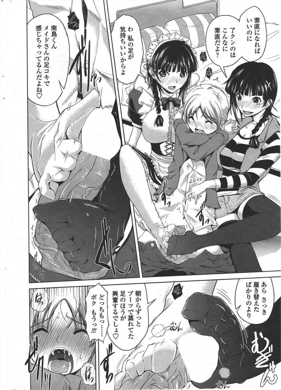 COMIC Penguin Club 2010-01 - Page 28