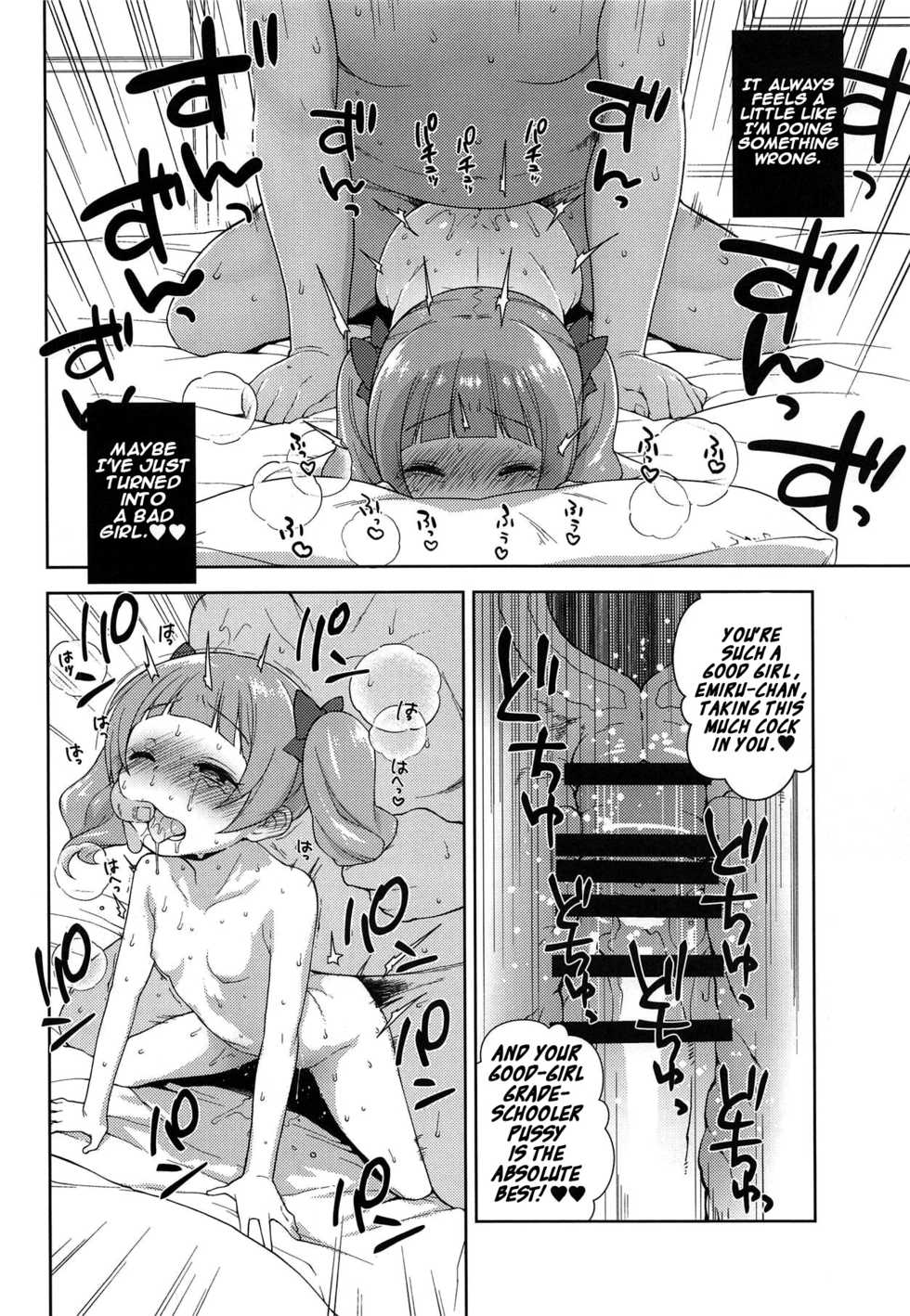 (C94) [Kaniya (Kanyapyi)] Hame Gyutto Emiru-chan! (Hugtto! PreCure) [English] {Hennojin} - Page 14