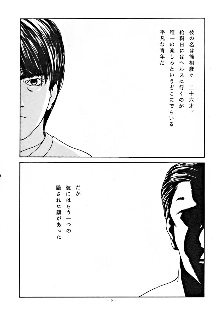 (CR15) [ALPS (Various)] LOOK OUT 30 (Various) - Page 5