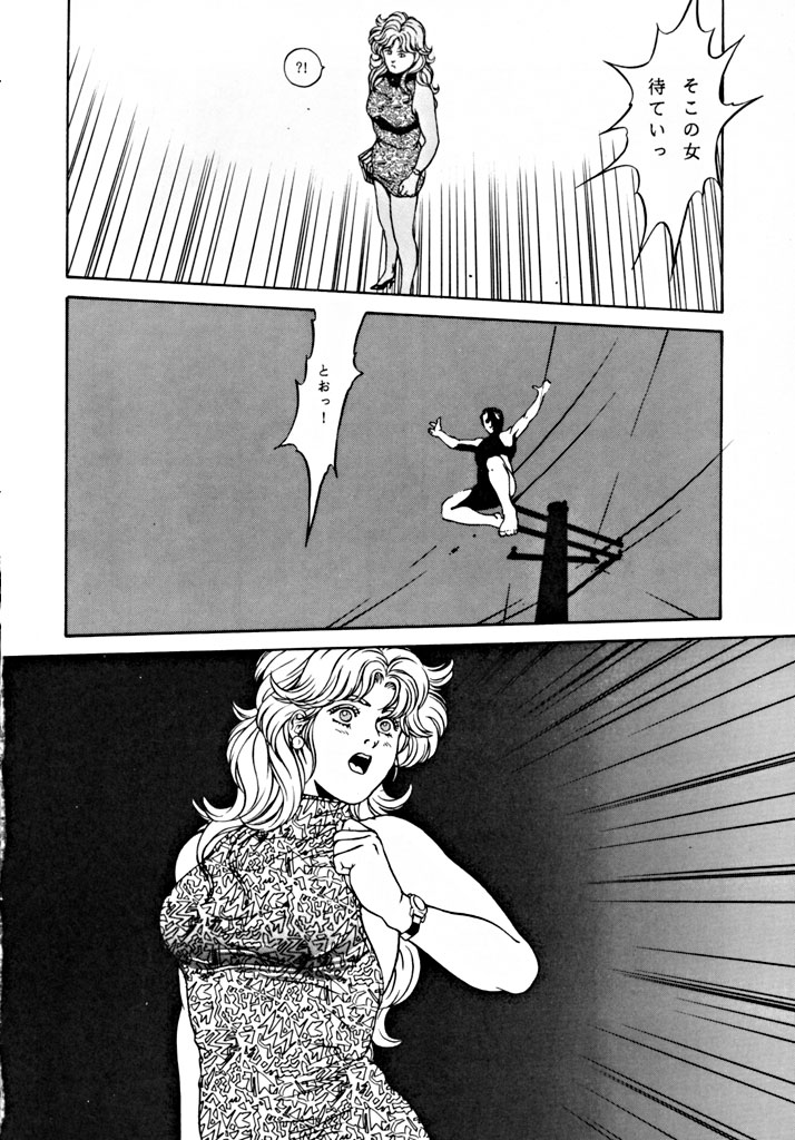 (CR15) [ALPS (Various)] LOOK OUT 30 (Various) - Page 7