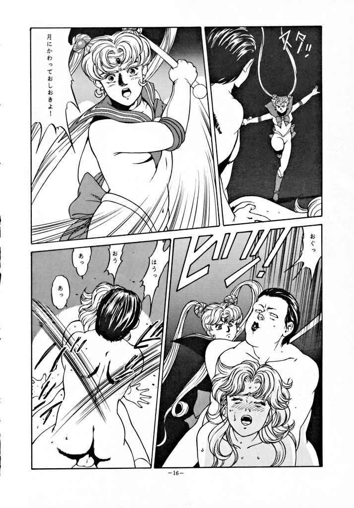 (CR15) [ALPS (Various)] LOOK OUT 30 (Various) - Page 15