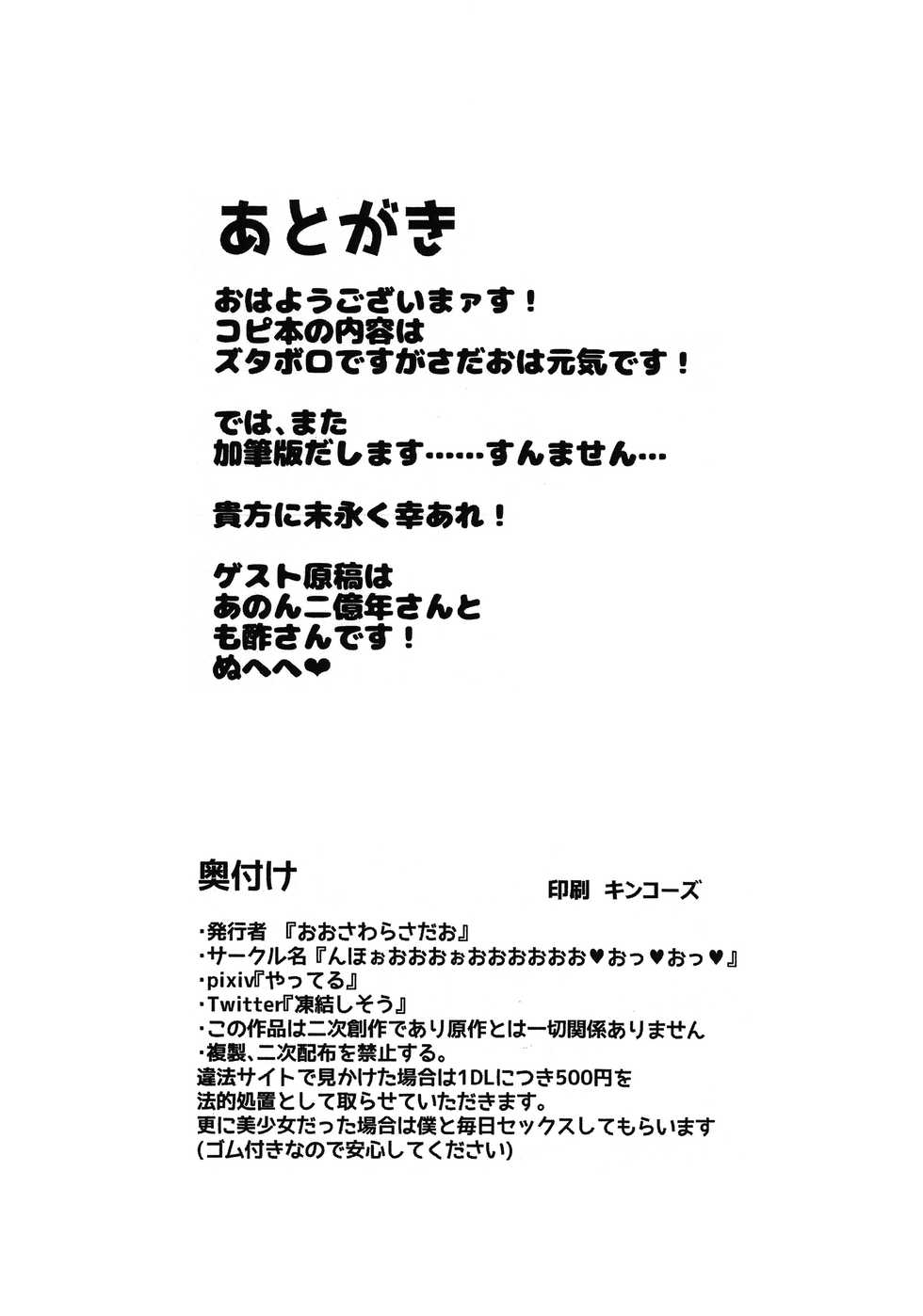 (COMIC1☆15) [Nhoooooooooooooo (Oosawara Sadao)] BB-chan no Netorase Eizou o Minagara OnaSuppo Shite Morau Hon (Fate/Grand Order) [Chinese] [黑条汉化] - Page 14