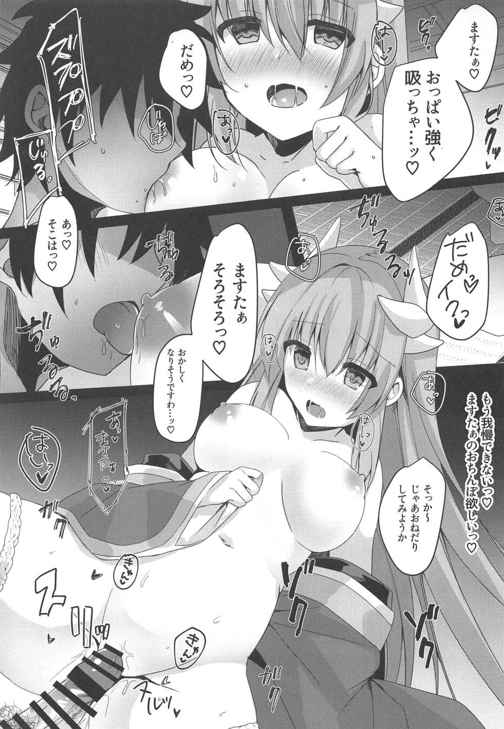 (C97) [Lolli*PoP (Nanahachi)] Osake wa 20 Lv ni Natte kara (Fate/Grand Order) - Page 12