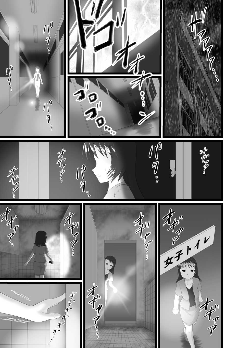 [Little mantis (Kuloamaki)] Akujiki ~Childbearing~ - Page 3