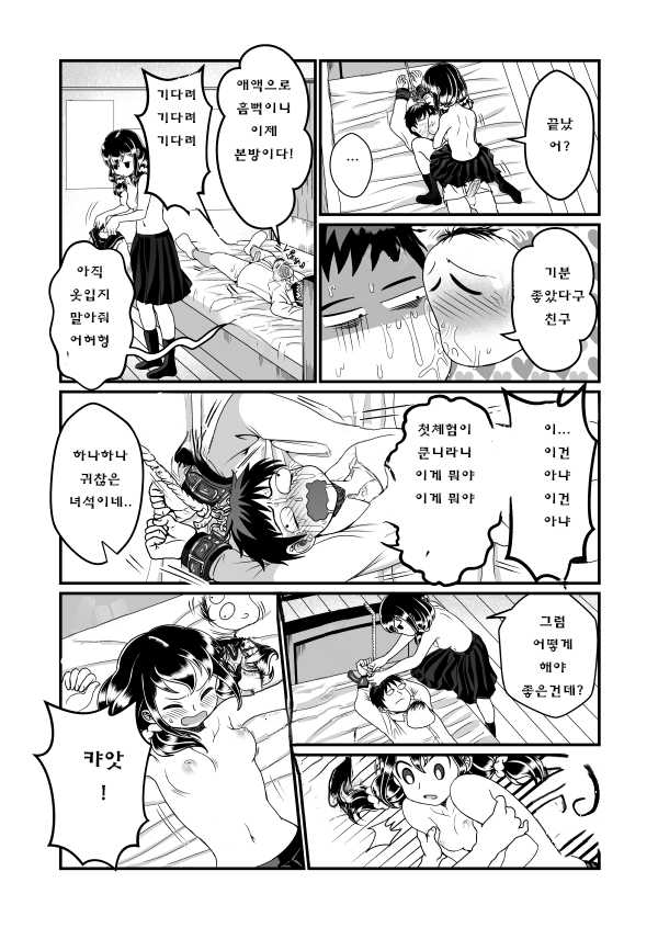 [Teru] Man Niichan | 보지 오빠 [Korean] [코하쿠사랑해(나무에올라)] - Page 19