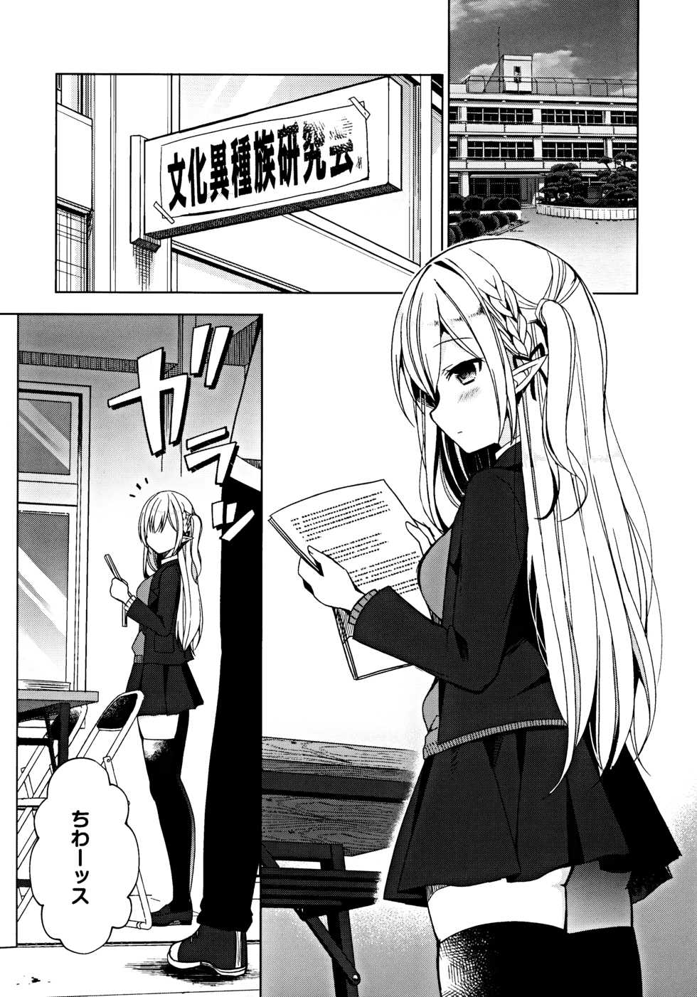 (C97) [moriQ (Mori Airi)] Fujun Ishu Kouyuu Ore to Elf Senpai no Love Love Saimin Seikatsu - Page 4