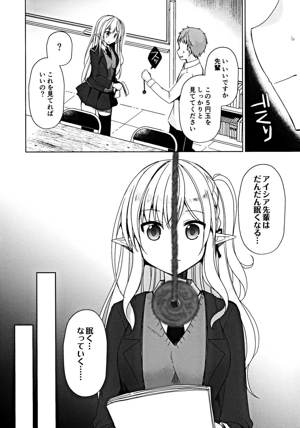 (C97) [moriQ (Mori Airi)] Fujun Ishu Kouyuu Ore to Elf Senpai no Love Love Saimin Seikatsu - Page 7